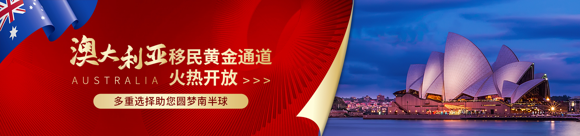 澳大利亚