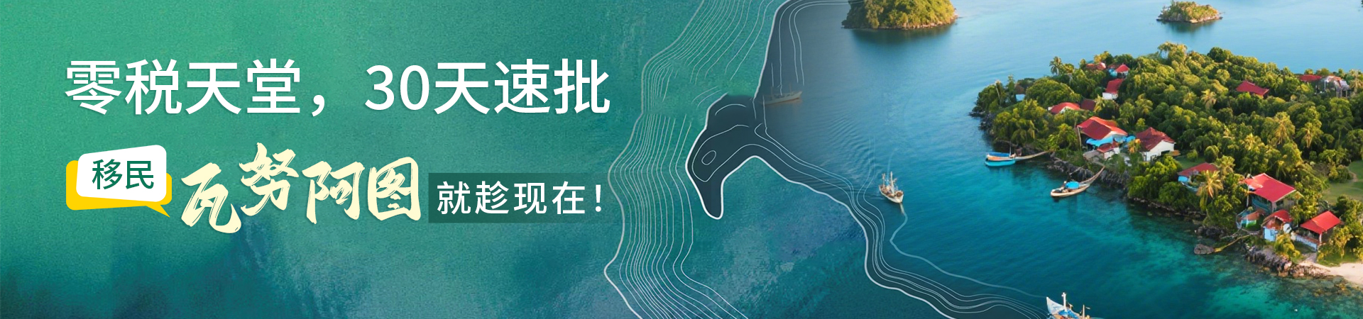 瓦努阿图
