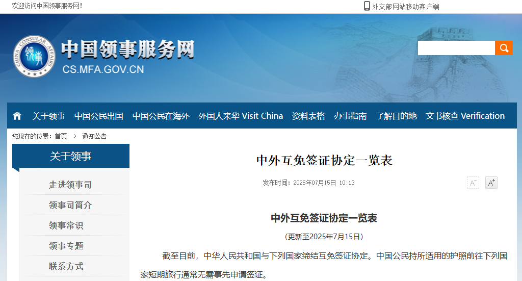 马来西亚免签.png